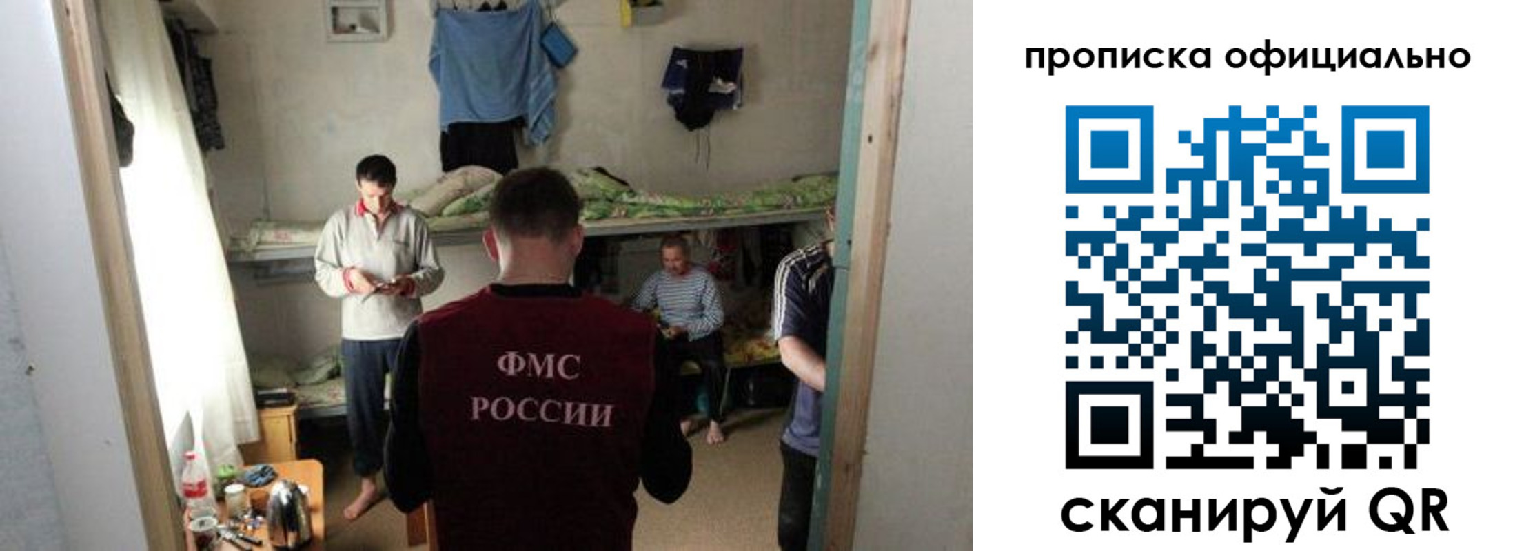 временная регистрация гарантия в Холмске