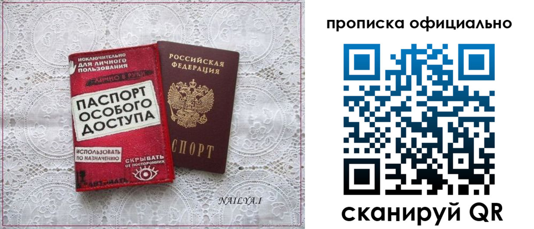 прописка для работы в Холмске
