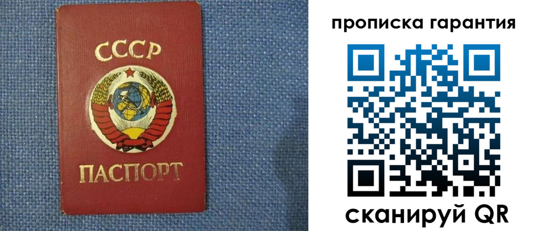прописка 2025 в Холмске